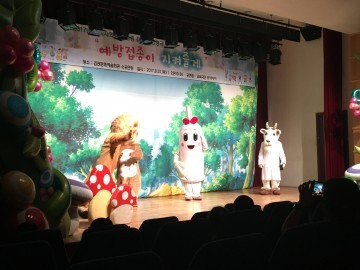 김천시 보건위생과  예방접종 인형극 공연!