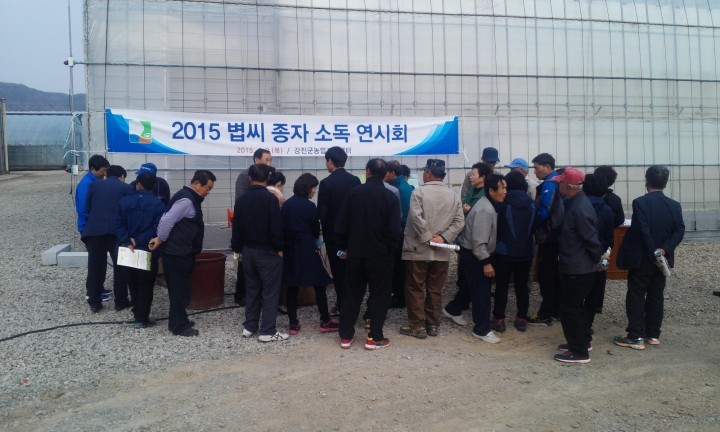 강진군, 볍씨 종자소독 현장기술지원
