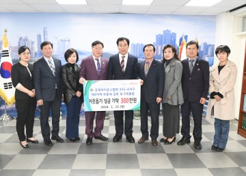 [포토]국제라이온스협회 355-A지구 제9지역  이웃돕기성금 300만 원 기탁