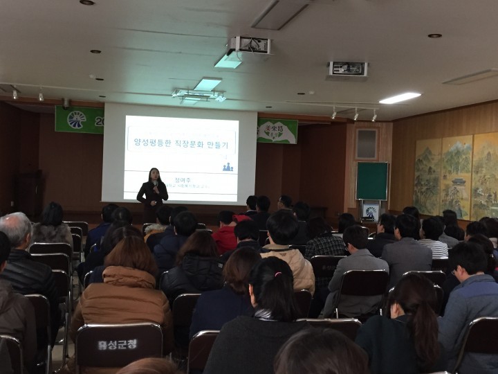 홍성군, 2015 직장 성폭력·가정폭력 예방교육