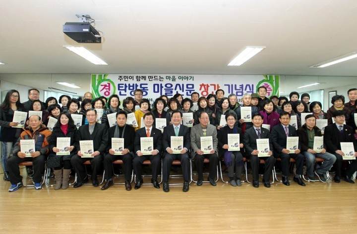 대전 서구, 주민이 함께 만드는 ‘탄방동 마을신문’ 창간