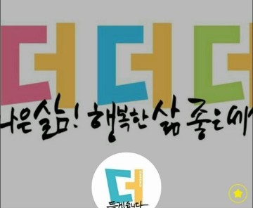더민주 광주시당, 카톡 민원상담센터 개설