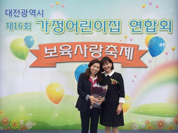 대전 유성구의회 이금선 의원, 대전시가정어린이집연합회 감사패 수상