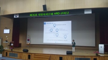 경기도인재개발원, '제36회 지자체 HRD 한마당'에서 행정안전부 장관상 수상