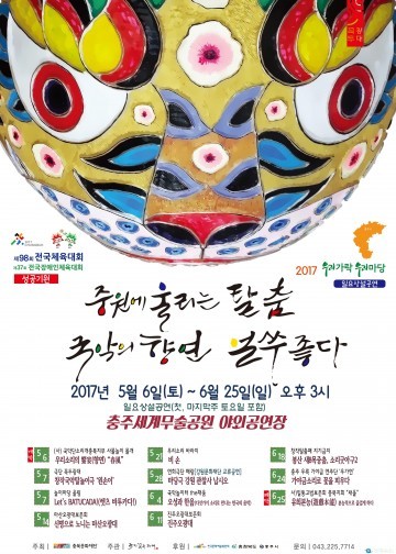 야외 국악공연 우리가락 우리마당 개최