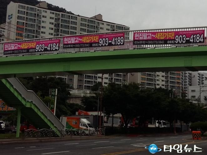 불법현수막 과태료 2억3천만원 부과 강력대응 조치