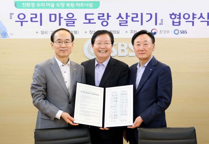 대전 서구·환경부·SBS, ‘우리마을 도랑살리기 업무 협약’ 체결