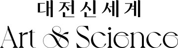 대전신세계, 올해 마지막 정기 세일…최대 50% 할인