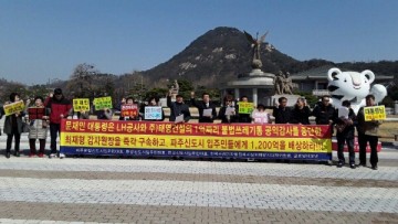 쓰레기 자동집하시설로 인한 피해 방지 호소 기자회견