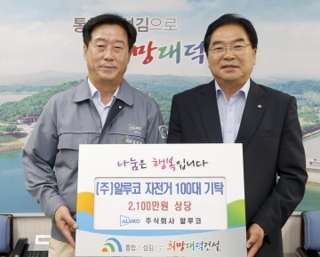 ㈜알루코, 대전 대덕구에 자전거 100대 기탁