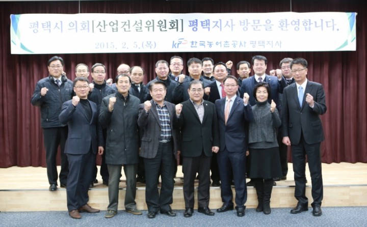 평택시의회 산업건설위, 농어촌공사 평택지사와 간담회 실시 