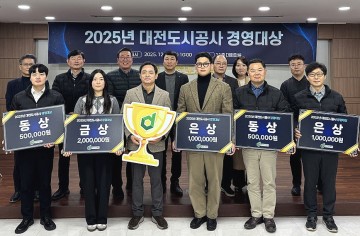 대전도시공사, 경영대상 개최…부서별 혁신사례 성과 공유