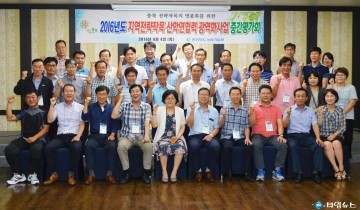 충북농기원 우수기관상, 고추, 사과, 포도·와인 협력단 우수상 영예