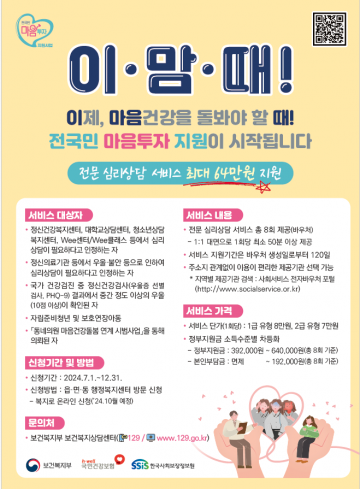 대전 중구, ‘전국민 마음투자 지원사업’ 추진