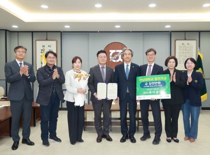 NH투자증권, 전남대 ‘천원의 아침밥’에 발전기금 기부 