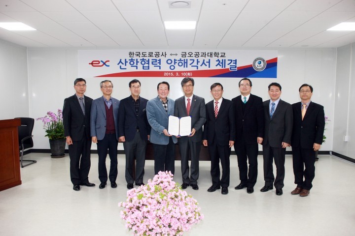 도공, 금오공대와 산학협력 MOU 체결