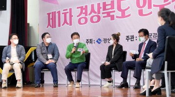  청년들과 함께 인구정책 우선순위 고민