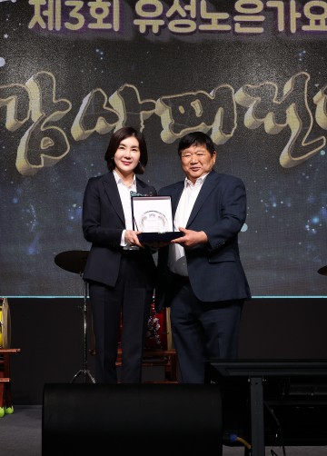 인미동 유성구의회 의원, 지역상권 발전 공로로 노은남로 상인회 감사패 수상