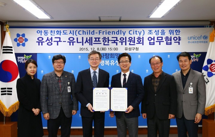 대전 유성구, 국제적 수준의 아동친화도시 만든다!