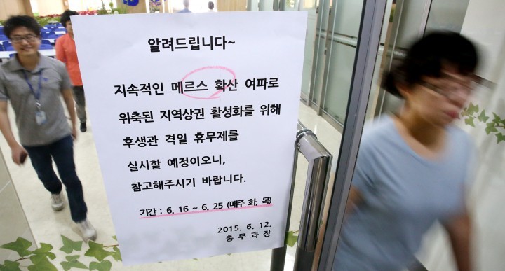 대전 동구, 메르스로 위축된 ‘지역상권 활성화’ 적극 나선다!