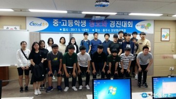 중ㆍ고생 정보화 경진대회 성료