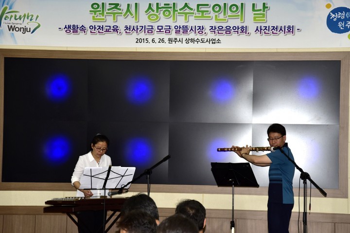 원주시, 상하수도인의 날 행사