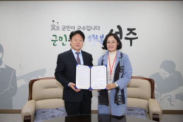 성주군⇔세이브더칠드런,성주군 어린이놀이터 조성사업 업무협약 체결