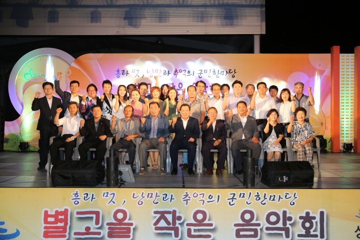 벽진면,『별고을 작은 음악회』성황리에 마치고 내년을 기약하다.