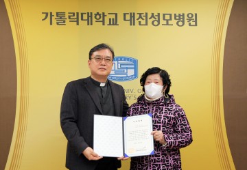 고(故) 김은정씨 유가족, 대전성모병원에 3000만 원 기부