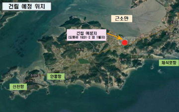 광역 해양자원 순환센터 건립에 따른 대책회의 열어