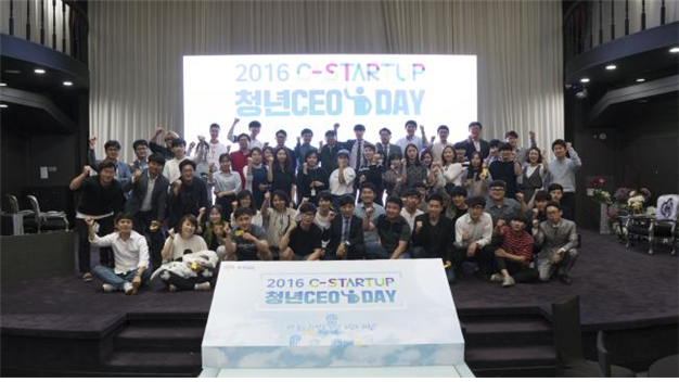 충청남도경제진흥원, C-Startup 청년CEO DAY 개최
