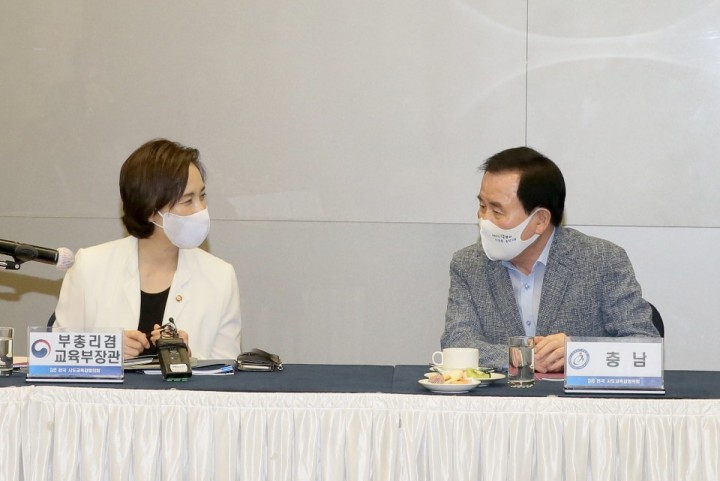 김지철 충남교육감, 전국시도교육감협의회-교육부 간담회 참석