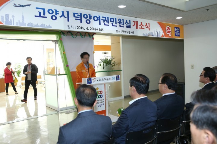 고양시 추가사진(덕양구여권민원실 개소식)입니다