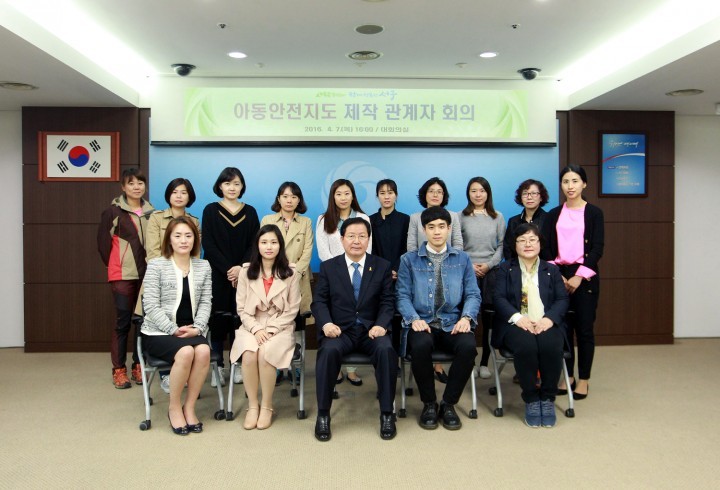 대전 서구, 아동안전지도 제작 추진