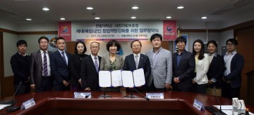 대전지방보훈청, 한밭대학교와 제대군인 창업역량강화 업무협약 체결