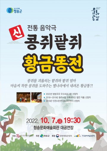 문예회관과 함께하는 방방곡곡 문화공감 사업
