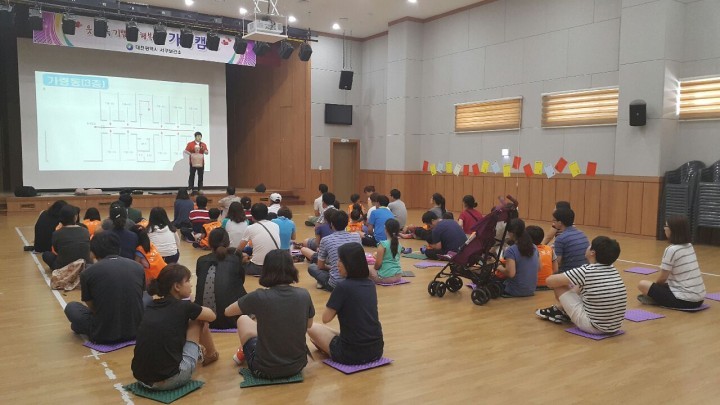 대전 서구, ‘장애아동 가족캠프’ 개최