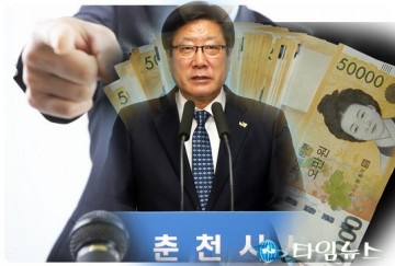 정보공개 거부하던 ‘춘천시 최동용 시장 행정심판받게 돼’