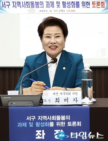 최미자 서구의회 의원 “서구형 통합돌봄, 제도·재정 뒷받침 필요”
