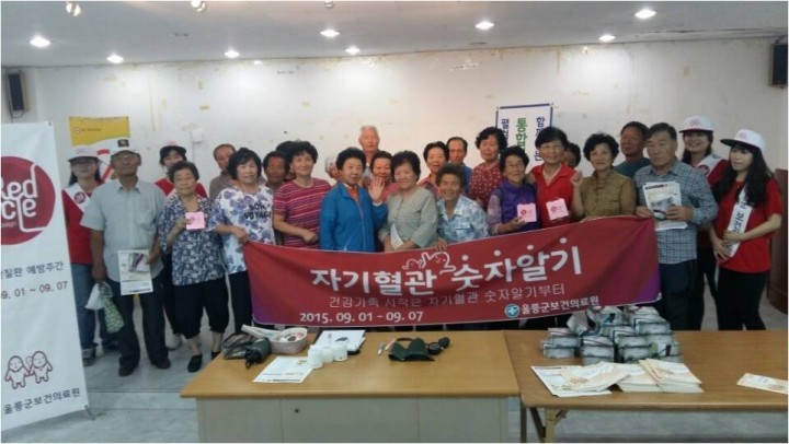 자기혈관 숫자알기 레드써클 캠페인 실시