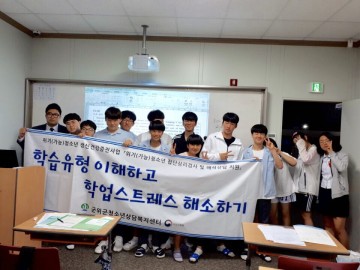 군위군인재양성원 학습전략검사 및 코칭