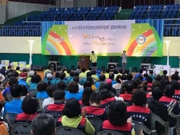 대전 서구, 장애인과 비장애인의 어울림 축제 한마당!