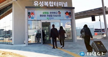 대전교통공사, 유성복합터미널 운영 안정화…일평균 3500명 이용