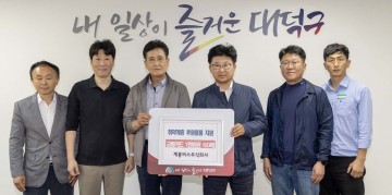 계룡버스(주), 대전 대덕구 저소득 주민을 위해 교통카드 100매 기탁