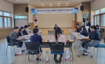 여수시, 장기·인체조직 기증운동 추진위 범