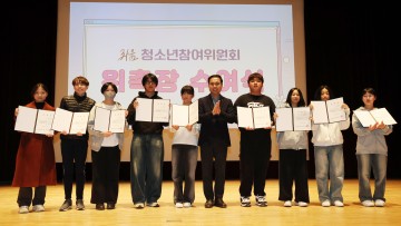 대전 동구, 제7기 청소년참여위원회 공식 출범