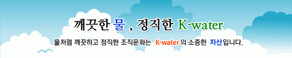 단양 " K-water "가뭄지역 식수난 해결 긴급지원