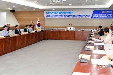 박미정 광주시의원, "광주 공공의료의 평가와 발전 방향 모색 마련"