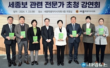 세종시의회, ‘세종보 운영’ 관련 전문가 초청 강연 진행