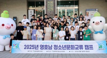 광주 북구, 대구 달서구와 함께한 ‘영·호남 청소년 문화교류’ 개최